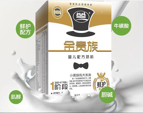 敦化美丽健乳业金贵族幼儿配方奶粉3被责令下架召回