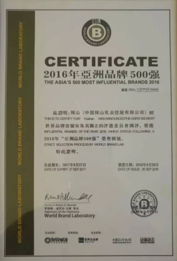 辉山乳业连获多项大奖：品质塑造品牌实力