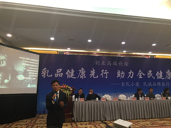 奶业高端论坛3月21日在成都举行