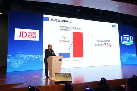 10亿!京东超市与君乐宝签下国产奶粉史上最大电商单