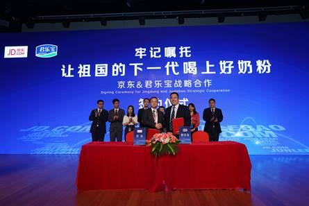 10亿!京东超市与君乐宝签下国产奶粉史上最大电商单