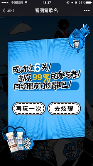 当乳品企业玩起了音乐营销,画风居然是这样的……