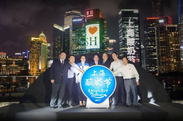 首届上海酸奶节开幕 打造“美味、健康、快乐”酸奶文化新风尚