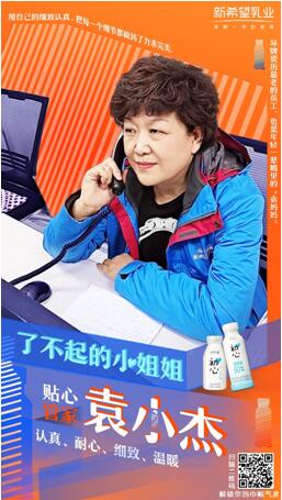 了不起的小姐姐，疫情下的最美新乳业人