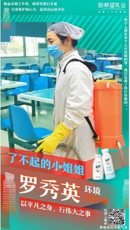 了不起的小姐姐，疫情下的最美新乳业人