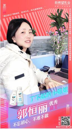 了不起的小姐姐，疫情下的最美新乳业人