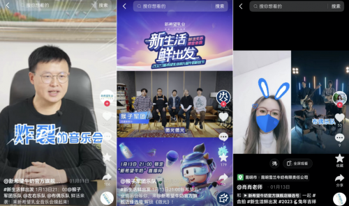 沟通有道,新希望乳业粉丝节推动用户与品牌双向奔赴!