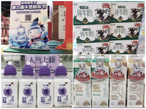 沟通有道,新希望乳业粉丝节推动用户与品牌双向奔赴!
