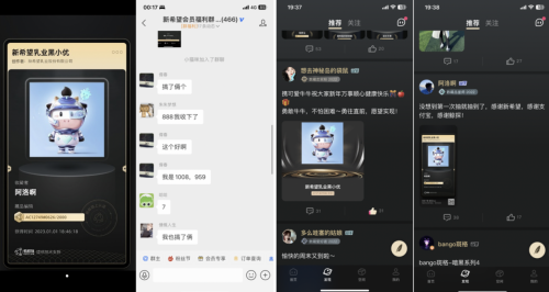 沟通有道,新希望乳业粉丝节推动用户与品牌双向奔赴!