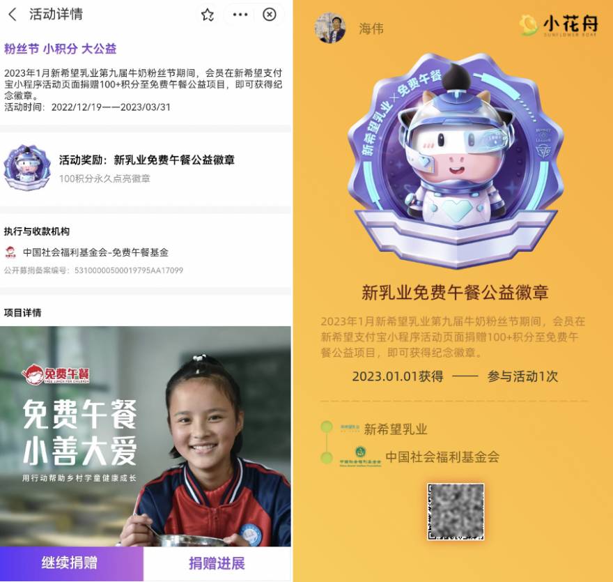 沟通有道,新希望乳业粉丝节推动用户与品牌双向奔赴!