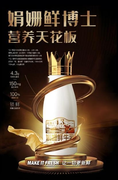 鲜博士助力辽宁鲜奶饮用水平升至全国前三,辉山牛奶区域领先交出首份答卷