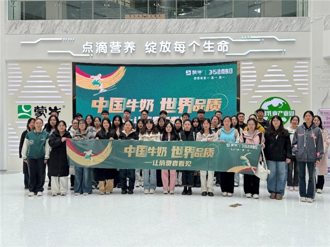 30+蒙牛工厂开放参观  “世界品质”让消费者看见