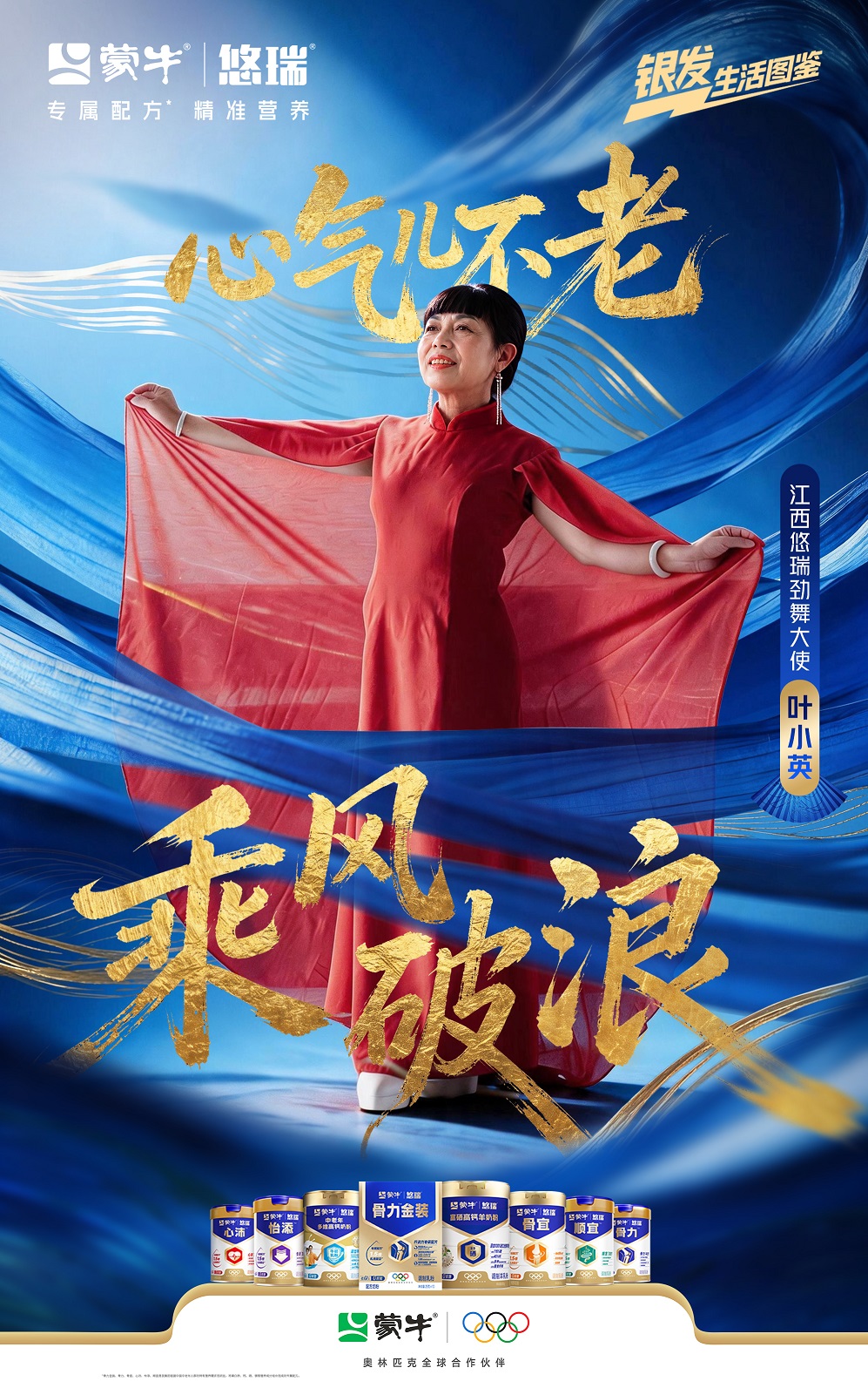 赣江大地舞出银龄新风采,蒙牛悠瑞《劲舞开跳吧》南昌站热力启幕(图5) 赣江大地舞出银龄新风采,蒙牛悠瑞《劲舞开跳吧》南昌站热力启幕(图5)