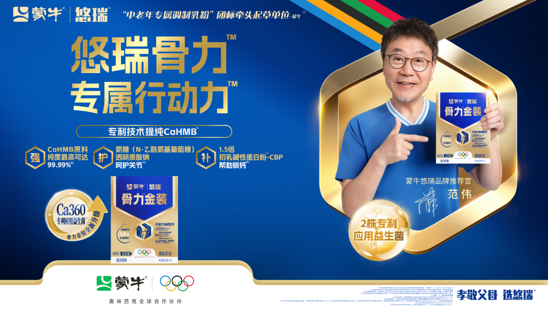 赣江大地舞出银龄新风采,蒙牛悠瑞《劲舞开跳吧》南昌站热力启幕(图8) 赣江大地舞出银龄新风采,蒙牛悠瑞《劲舞开跳吧》南昌站热力启幕(图8)