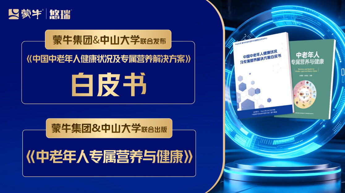 赣江大地舞出银龄新风采,蒙牛悠瑞《劲舞开跳吧》南昌站热力启幕(图9) 赣江大地舞出银龄新风采,蒙牛悠瑞《劲舞开跳吧》南昌站热力启幕(图9)