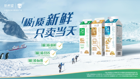 当儿童节邂逅世界牛奶日,24小时鲜牛乳以“极”质守护营养健康